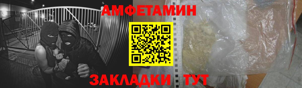 АМФЕТАМИН  Amphetamine Розовый  Вход с VPN  Мирный 
