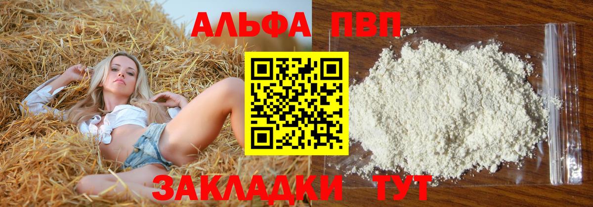 Alpha PVP Соль  Вход с VPN  Мирный  A-PVP  APVP крисы CK  купить наркотик  А ПВП Соль 