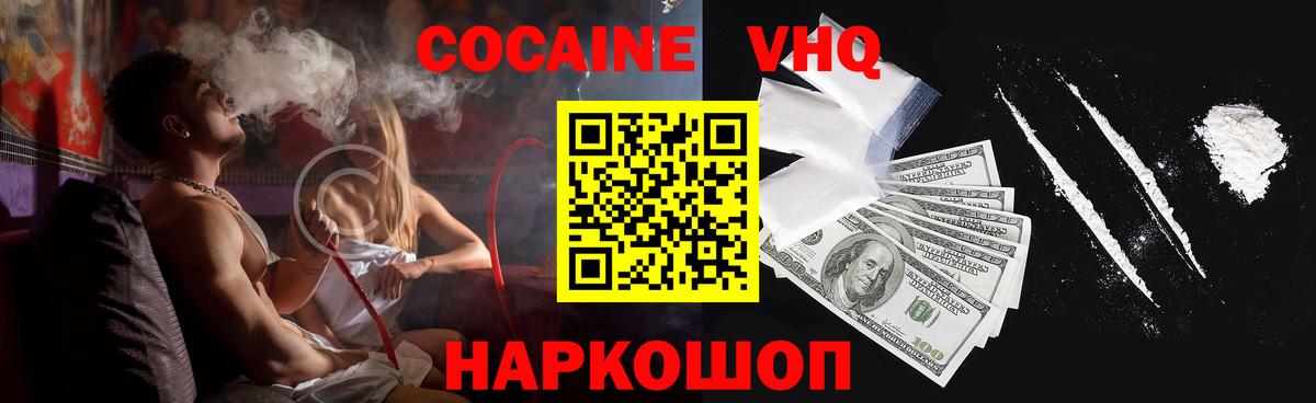 Cocaine 97% Мирный