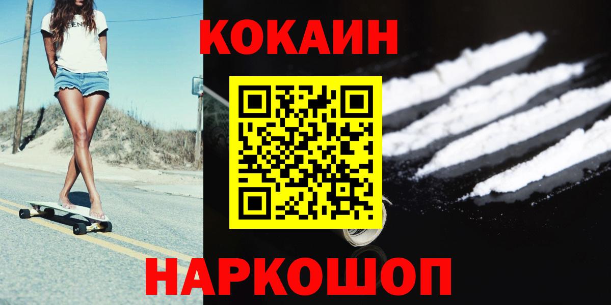Мирный  Кокаин  Вход с VPN  КОКАИН VHQ  COCAIN Fish Scale 