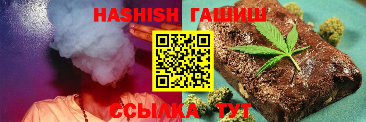 ГАШИШ Cannabis Мирный