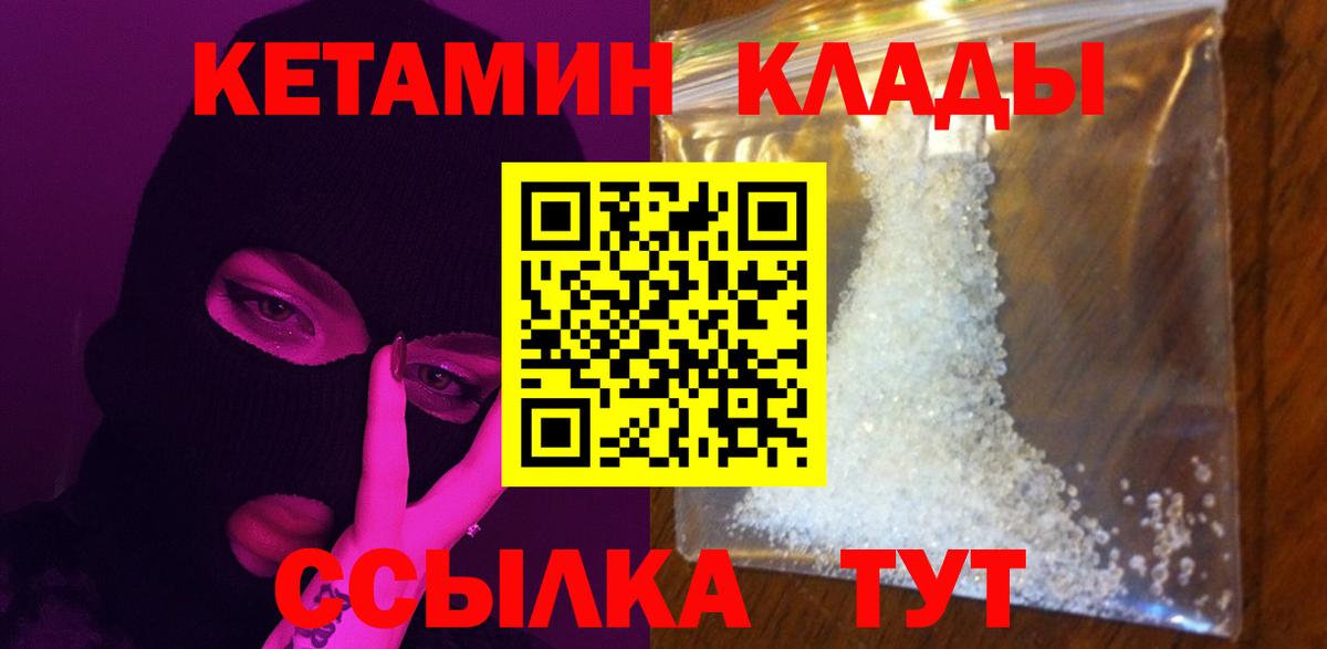 КЕТАМИН ketamine Мирный