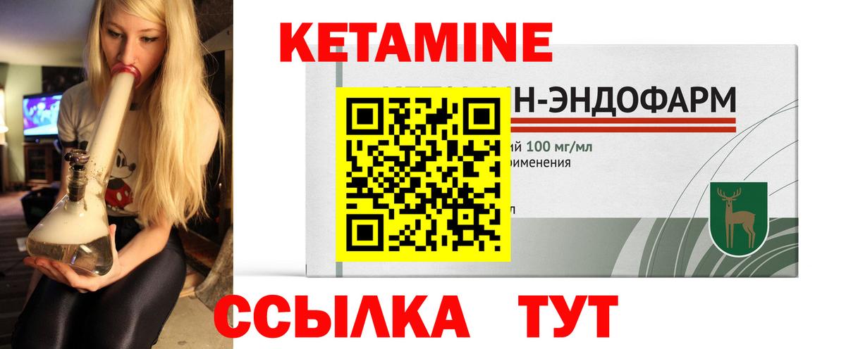 Кетамин ketamine  Вход с VPN  Мирный 