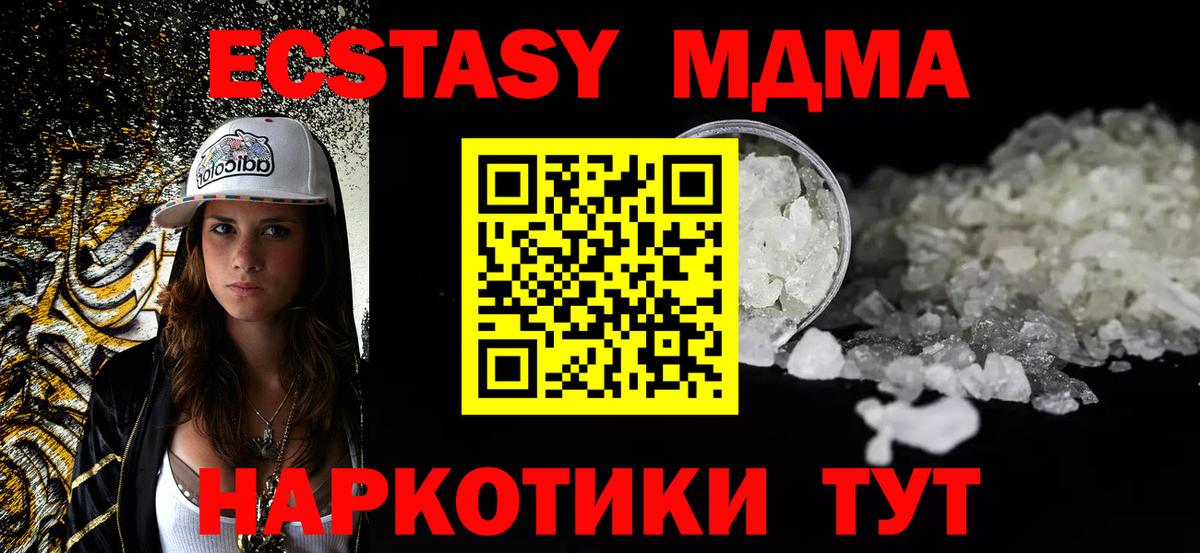 Мирный  МДМА кристаллы  МДМА молли  Вход с VPN 
