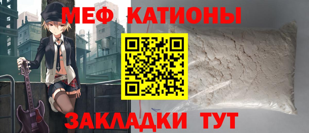 МЕФ мука Мирный