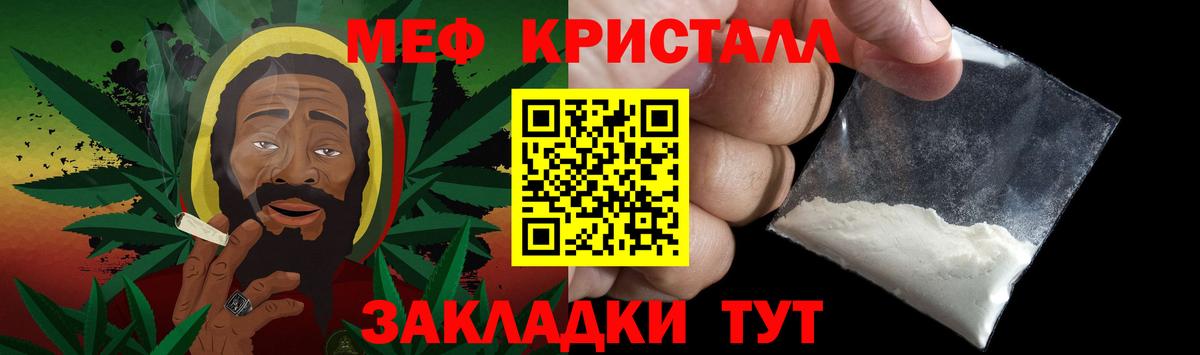 Мефедрон кристаллы  Вход с VPN  Мирный  Меф  МЕФ  Мефедрон мяу мяу 