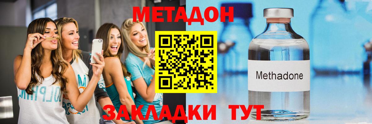 Мирный  МЕТАДОН мёд  Вход с VPN 