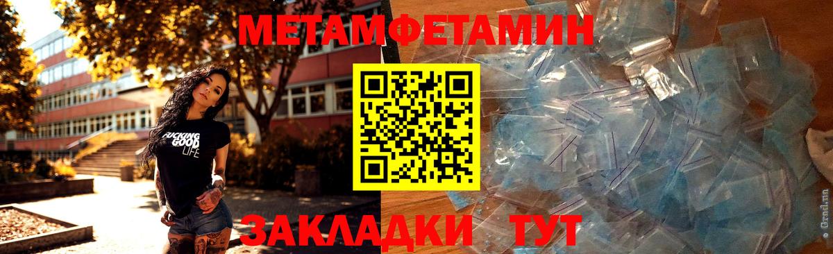 Метамфетамин мет Мирный