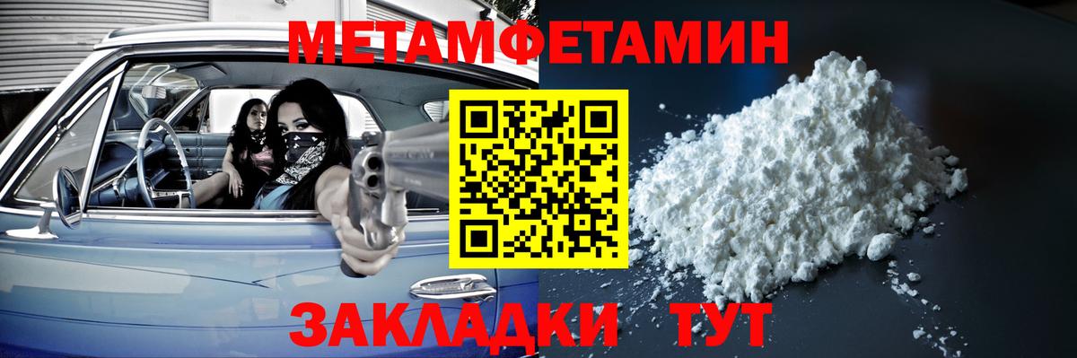 Метамфетамин мет  Вход с VPN  Мирный  Метамфетамин мет 