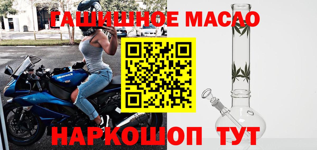 ТГК жижа Мирный