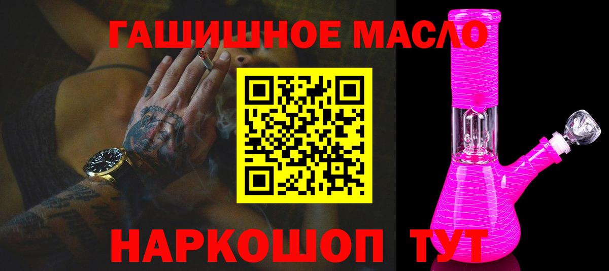 Мирный  Дистиллят ТГК жижа  Вход с VPN 